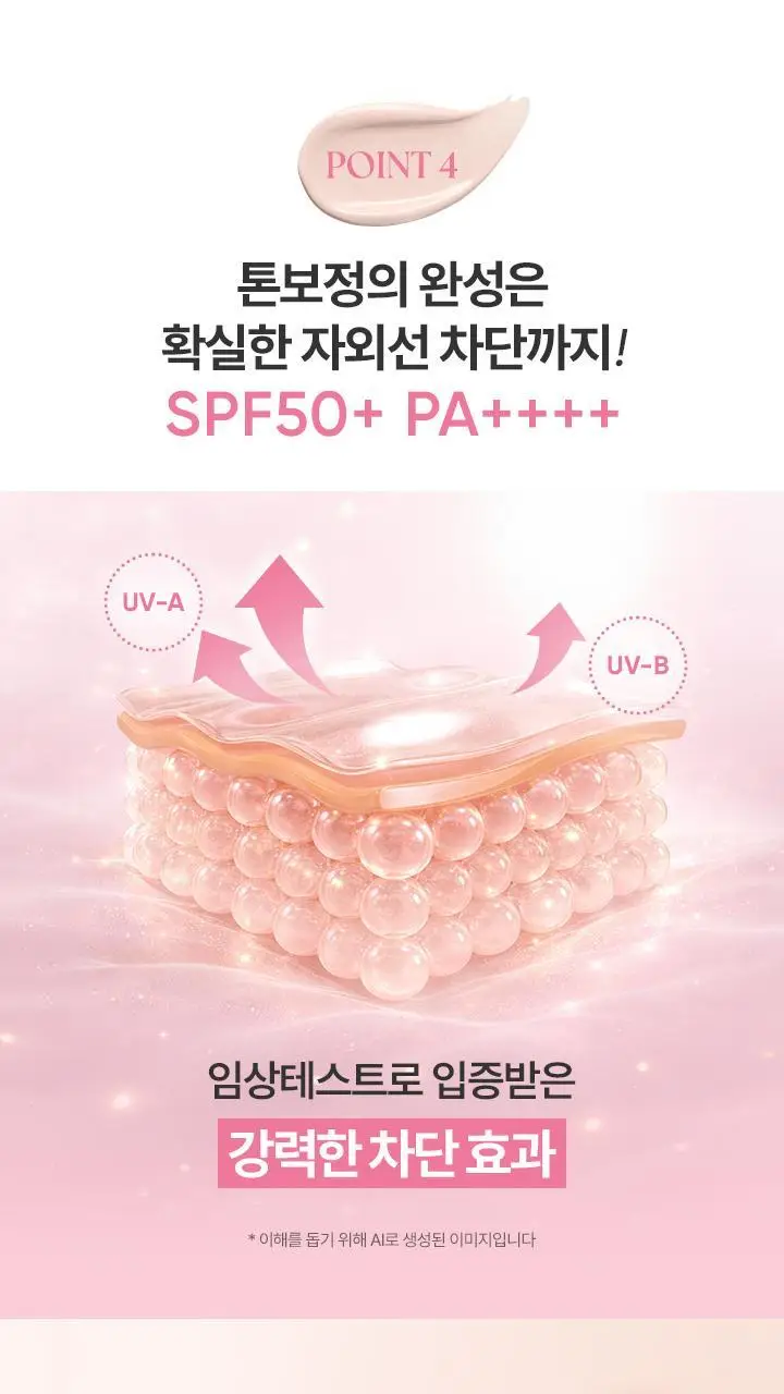 [NEW/파데프리] 바닐라코 에센스 스킨 톤업 CC 선크림 50ml 상세페이지 10